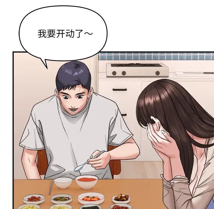 邻居跑路中 - 第3話114.jpg,邻居跑路中 - 第3話114,邻居跑路中 - 第3話