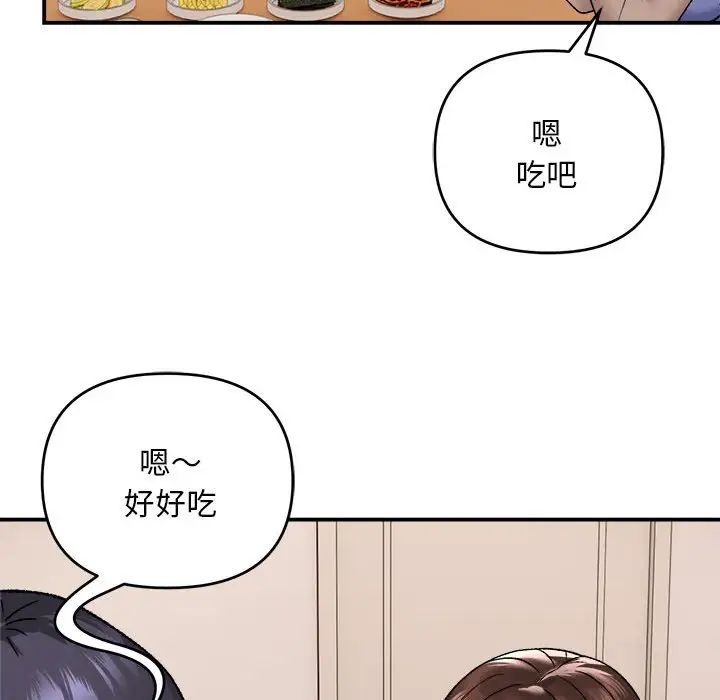 邻居跑路中 - 第3話115.jpg,邻居跑路中 - 第3話115,邻居跑路中 - 第3話
