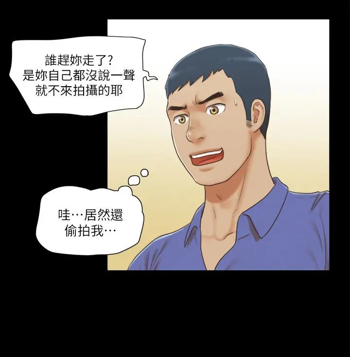 协议换爱(无码版)第27話-你隻能看,不能摸喔
