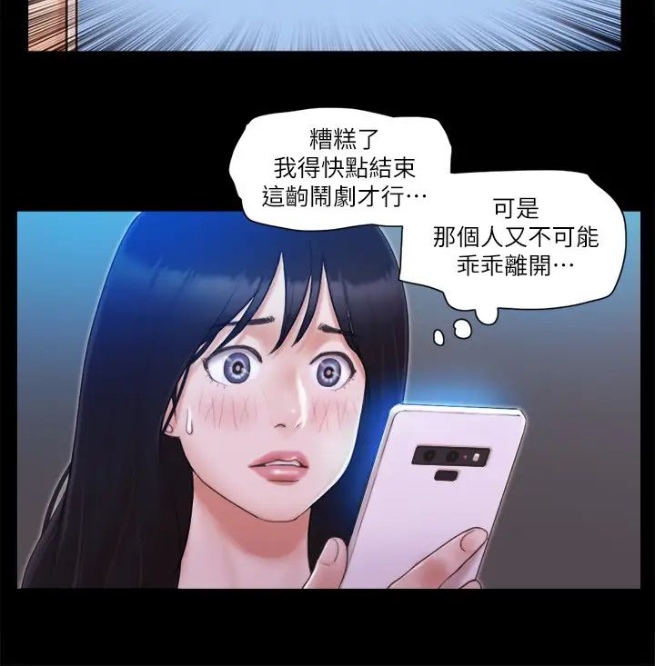 协议换爱(无码版)第27話-你隻能看,不能摸喔