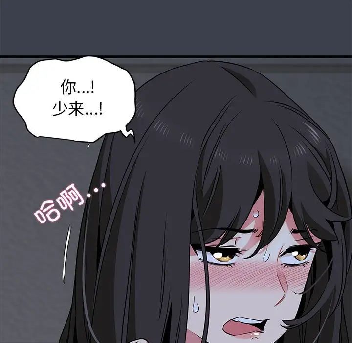 发小碰不得第29話