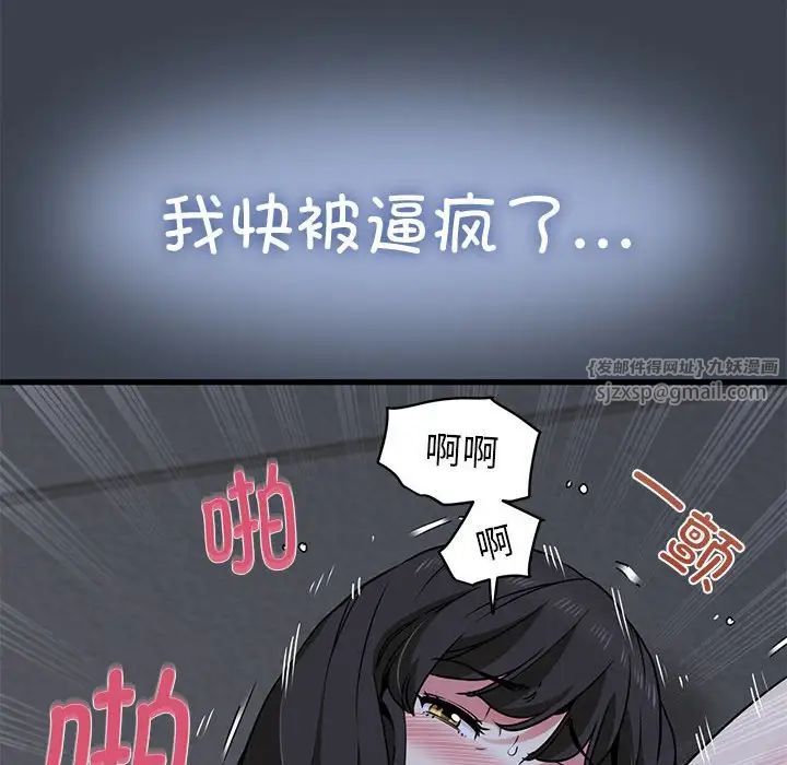 发小碰不得第29話