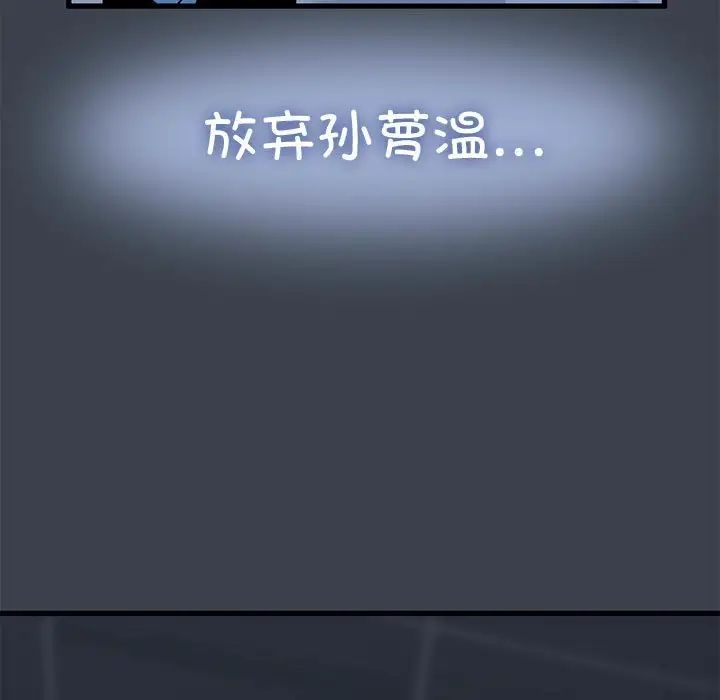 发小碰不得第29話