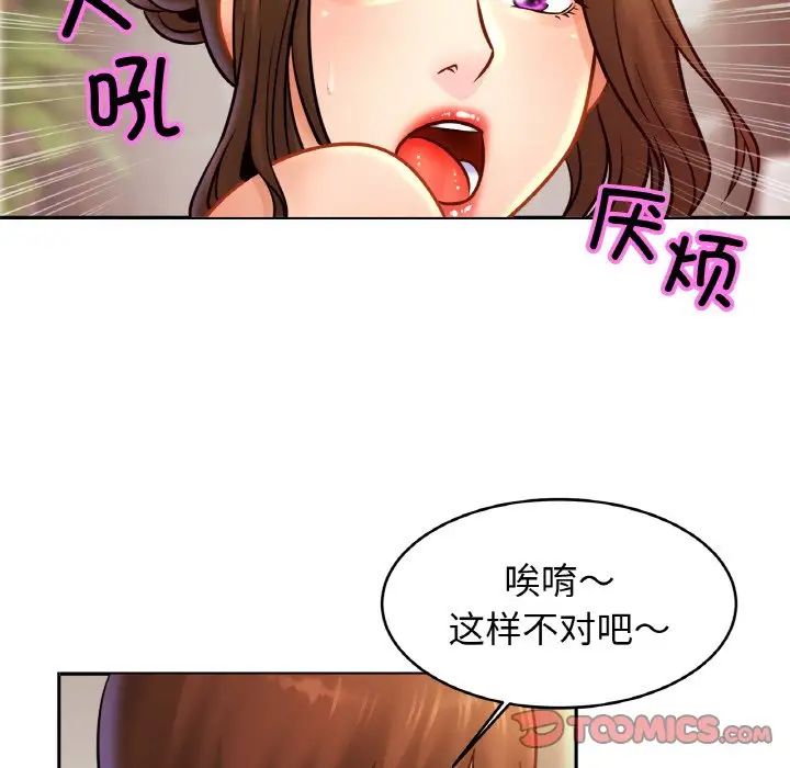 亲密一家人第42話