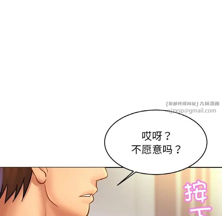 亲密一家人第42話