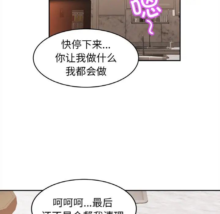 亲密一家人第42話
