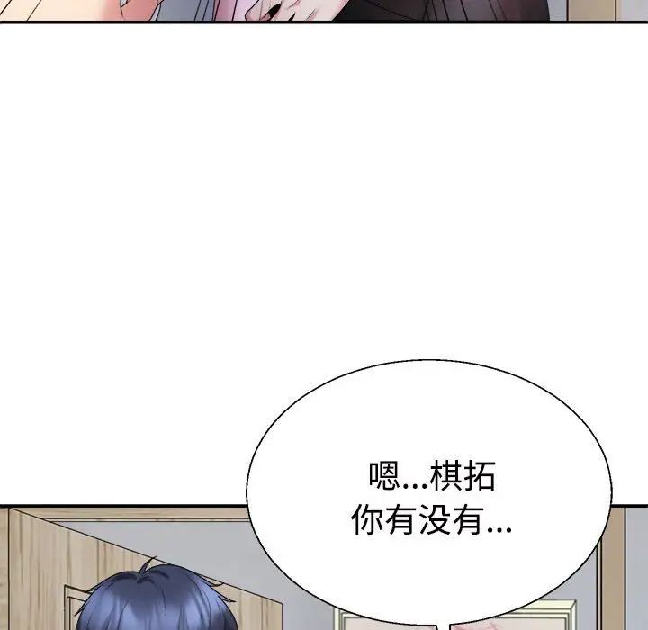 不同寻常的爱第10話