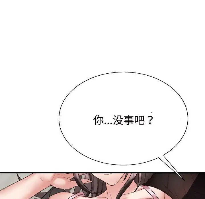 不同寻常的爱第10話