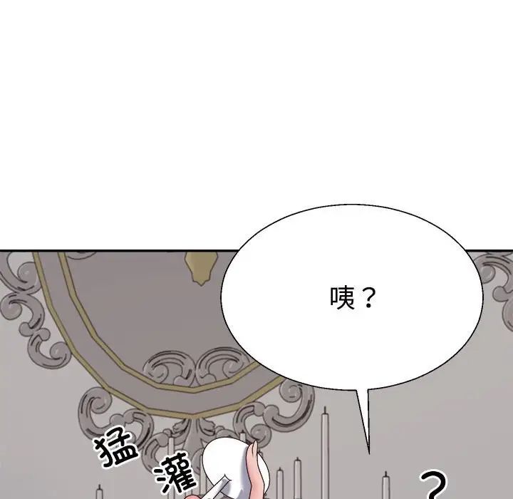不同寻常的爱第10話
