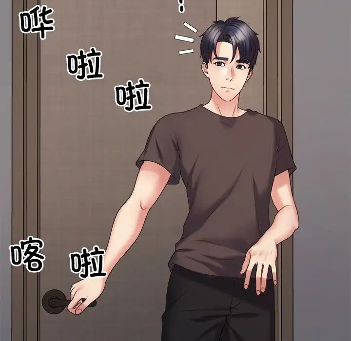 不同寻常的爱第10話