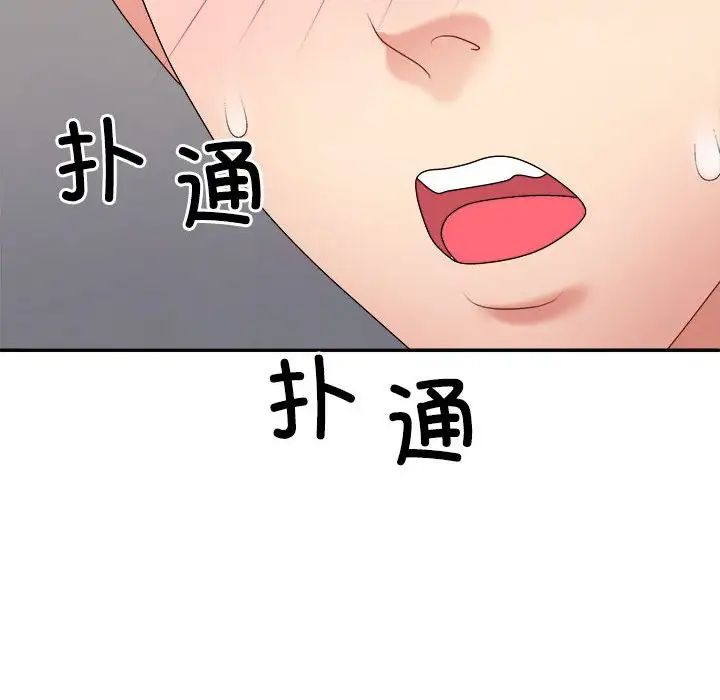 不同寻常的爱第10話