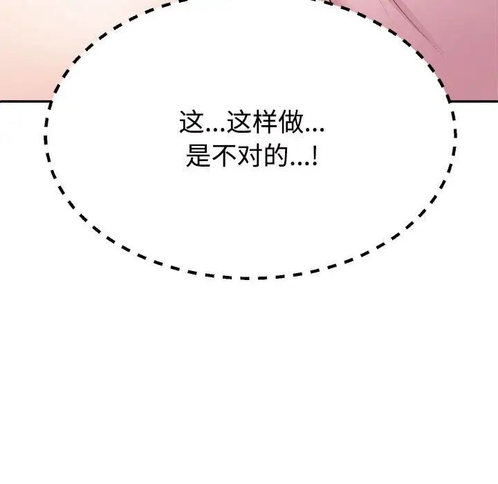 不同寻常的爱第10話