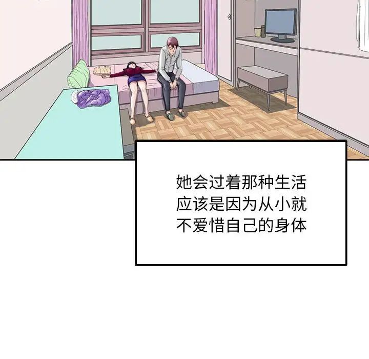 母女第6話