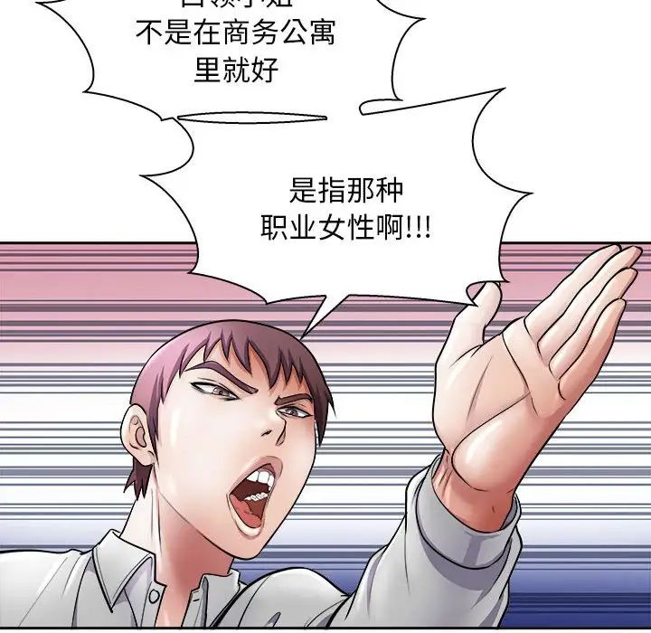 母女第6話