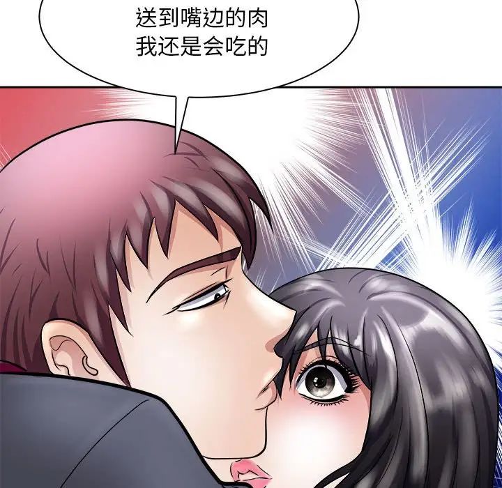 母女第6話