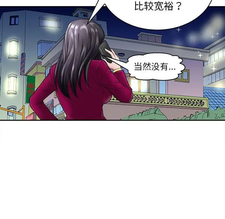 母女第6話