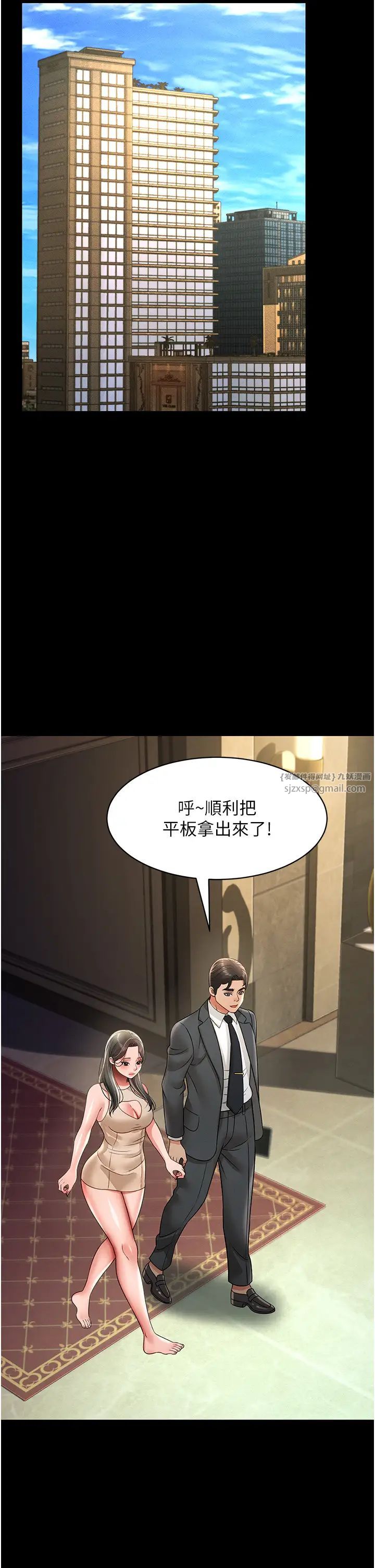 萌鬼饭店实录第24話-思羽要消失瞭?!