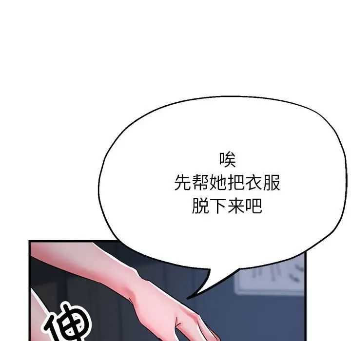 亲家的女人们第15話