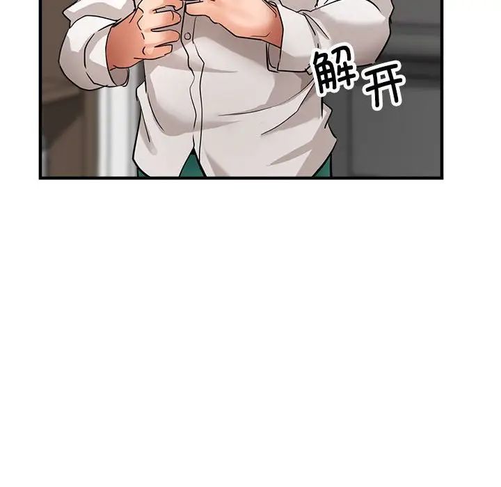 亲家的女人们第15話