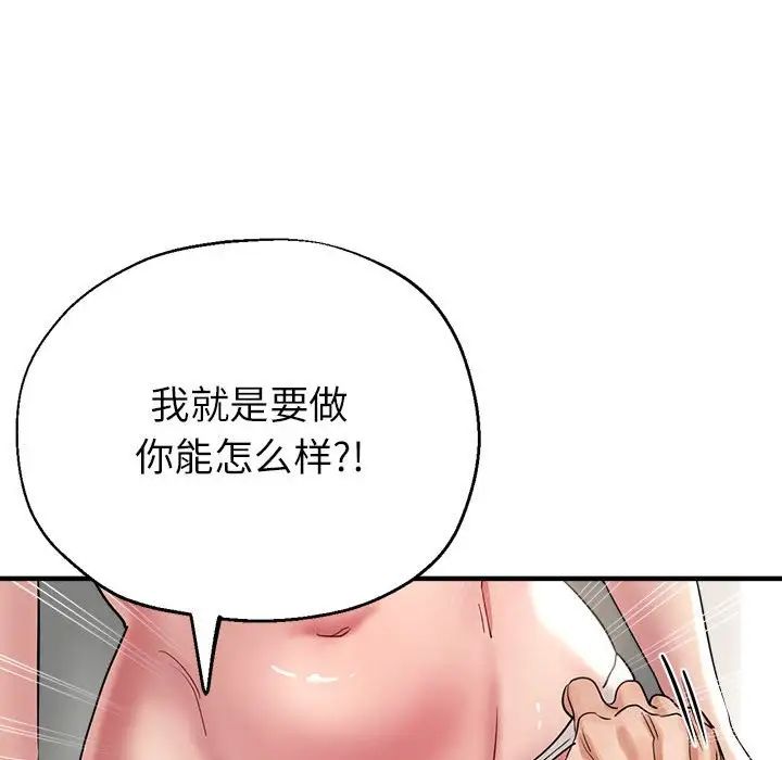 亲家的女人们第15話