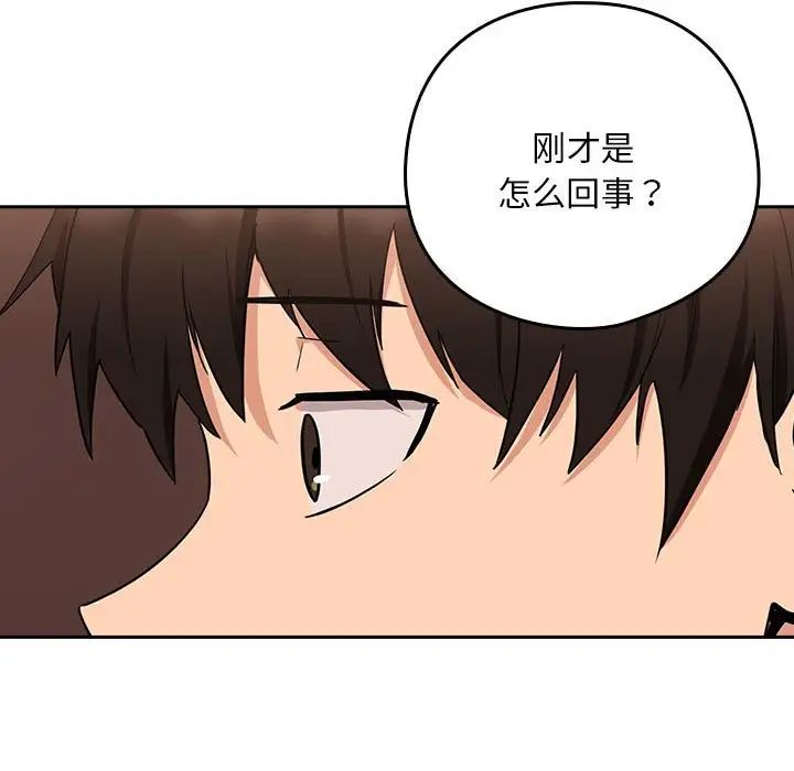 下班后的例行恋爱第17話