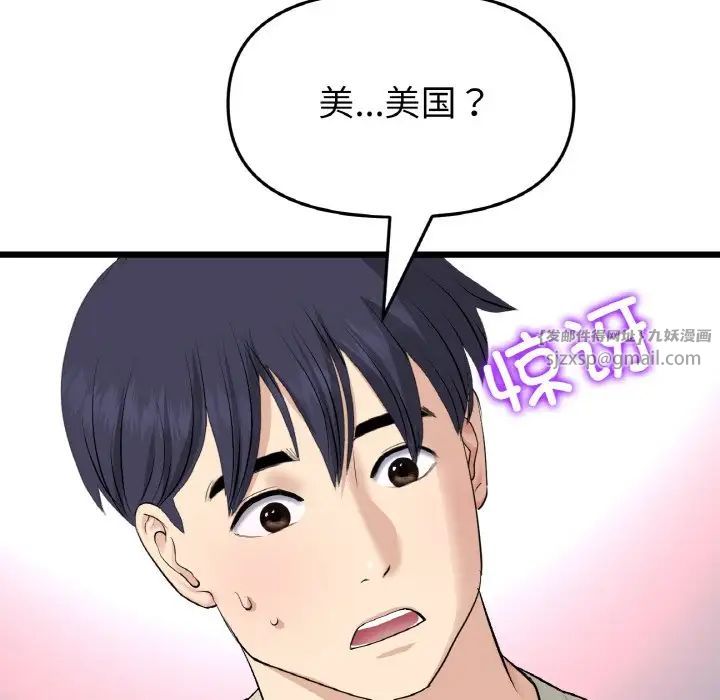重逢的初恋是继母第63話