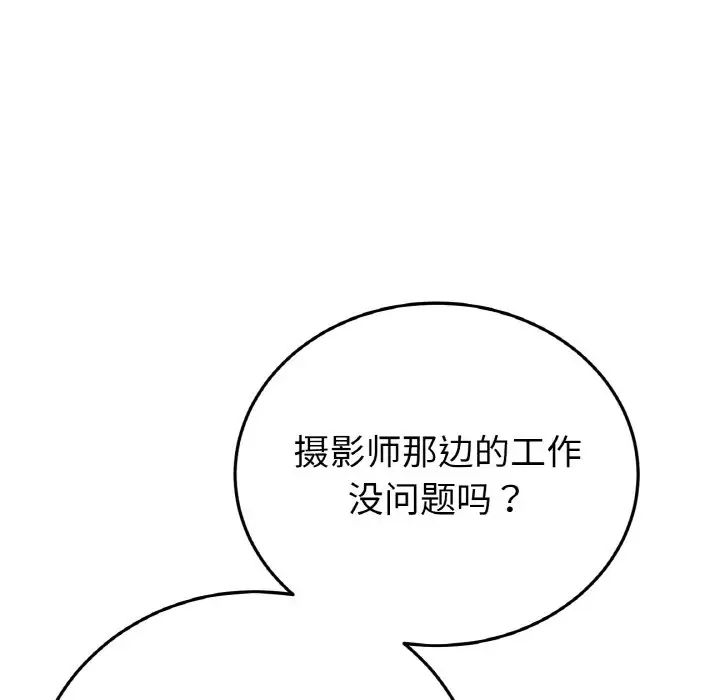 重逢的初恋是继母第63話