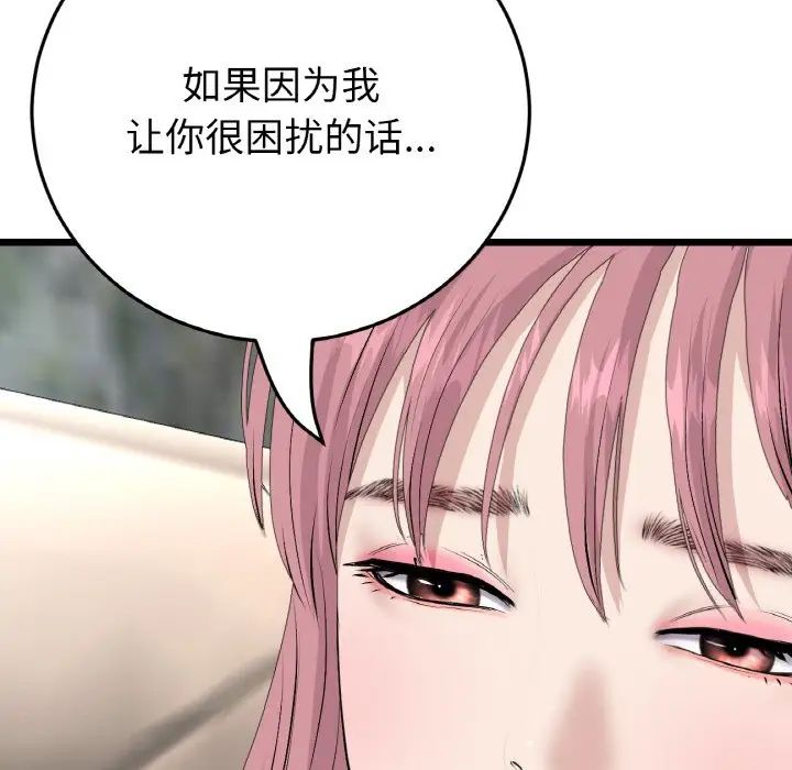 重逢的初恋是继母第63話
