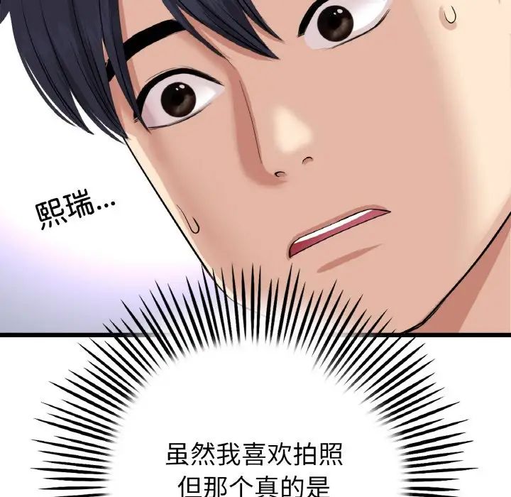重逢的初恋是继母第63話