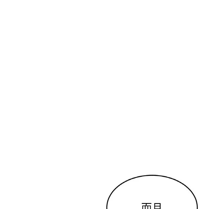 重逢的初恋是继母第63話