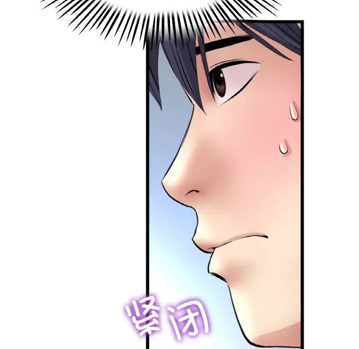 重逢的初恋是继母第63話