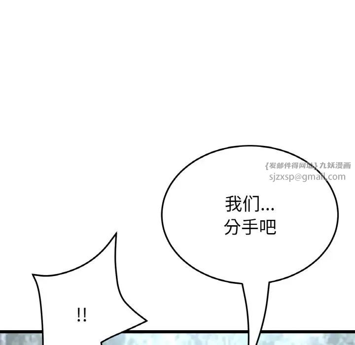重逢的初恋是继母第63話