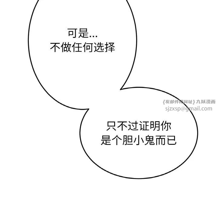 重逢的初恋是继母第63話