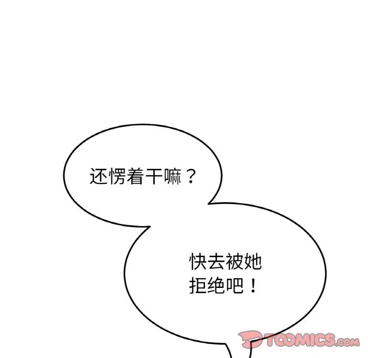 重逢的初恋是继母第63話