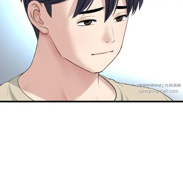 重逢的初恋是继母第63話