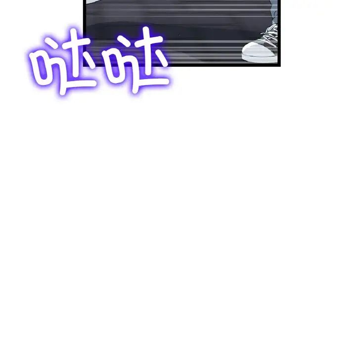 重逢的初恋是继母第63話