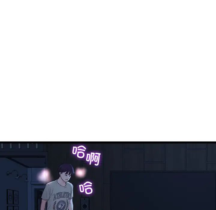重逢的初恋是继母第63話