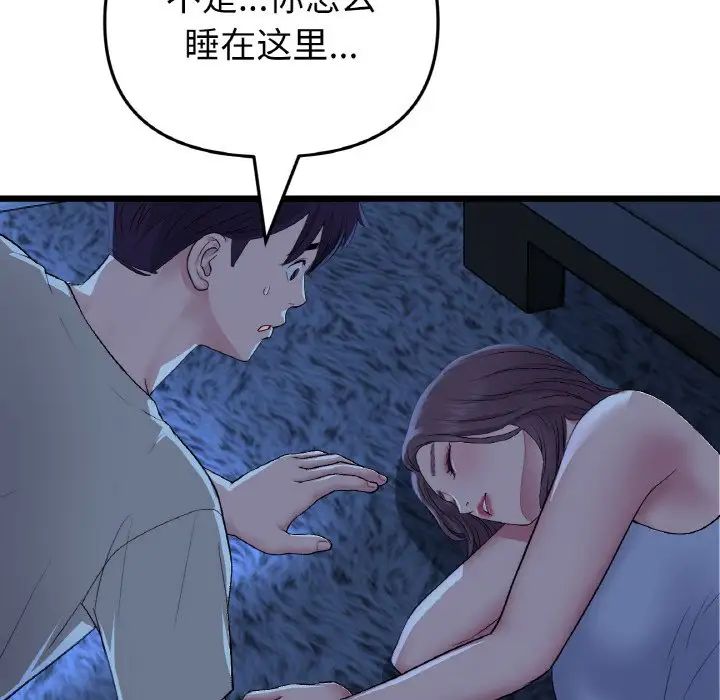 重逢的初恋是继母第63話