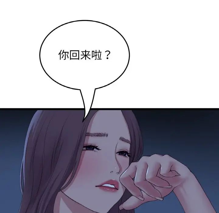 重逢的初恋是继母第63話