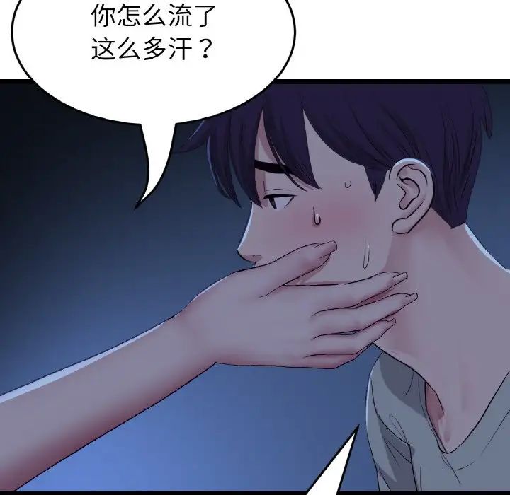 重逢的初恋是继母第63話