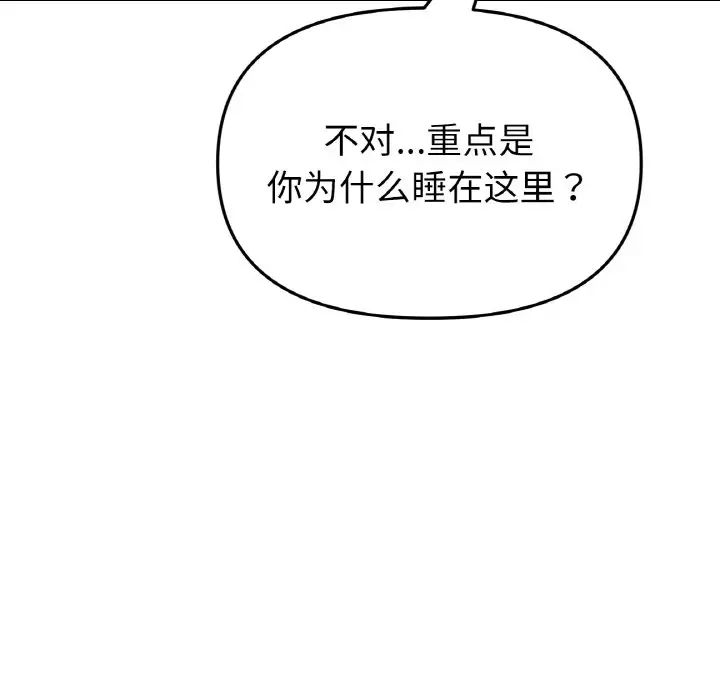 重逢的初恋是继母第63話