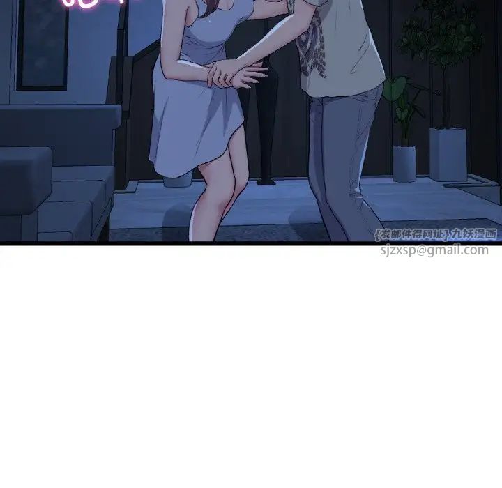 重逢的初恋是继母第63話