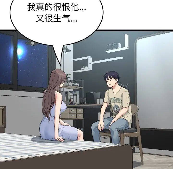 重逢的初恋是继母第63話