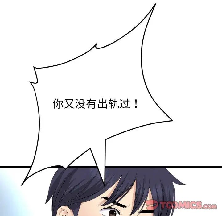 重逢的初恋是继母第63話