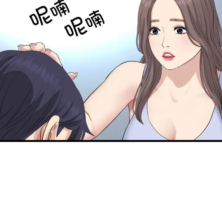 重逢的初恋是继母第63話