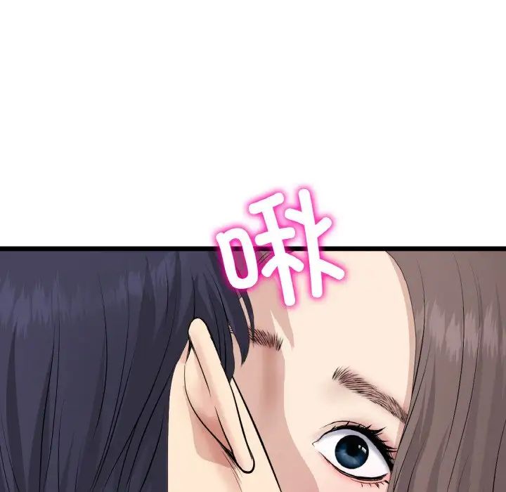 重逢的初恋是继母第63話
