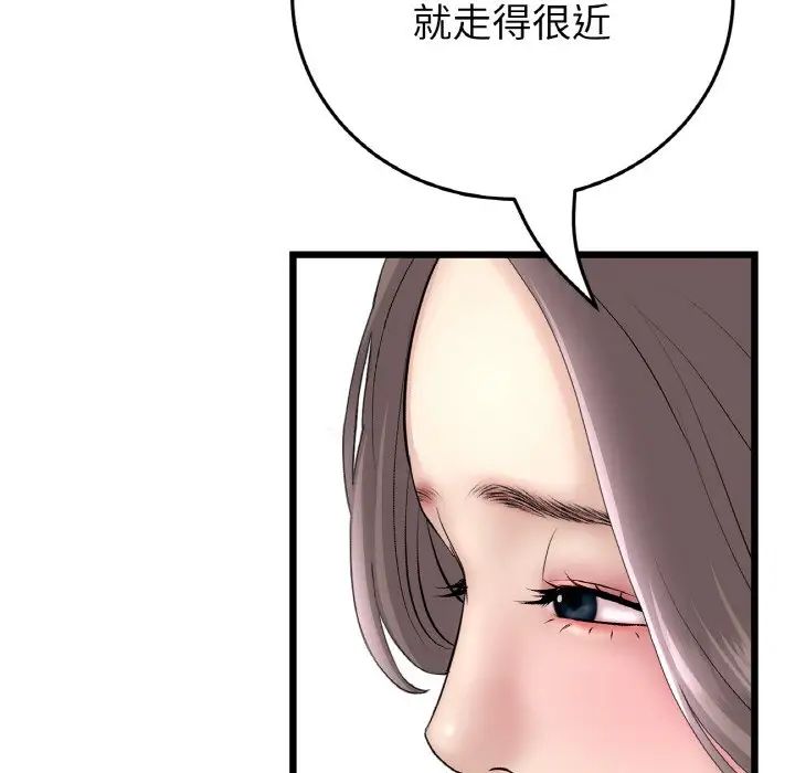 重逢的初恋是继母第63話