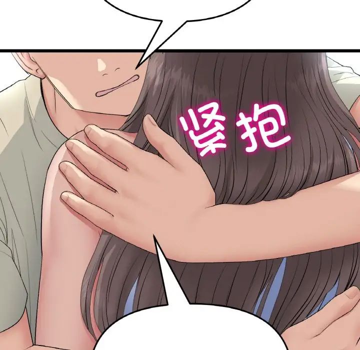 重逢的初恋是继母第63話