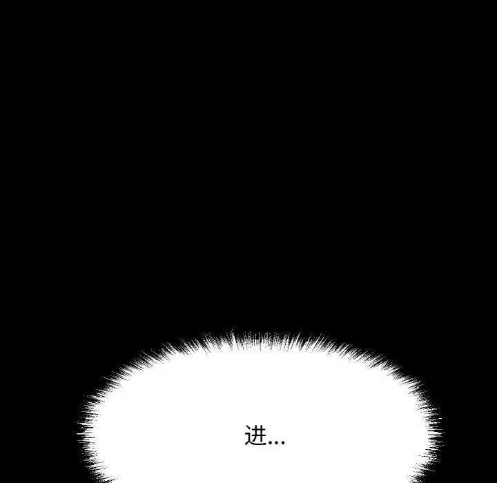 我的女王第33話