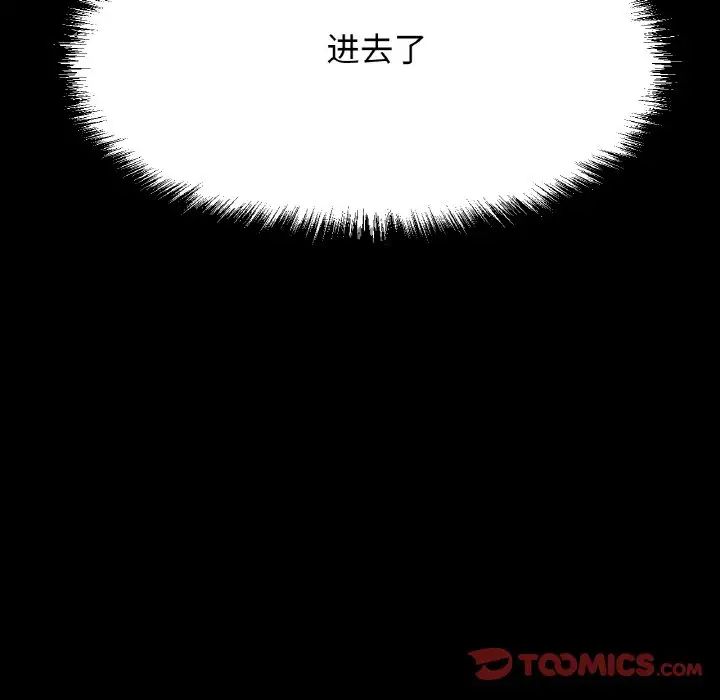 我的女王第33話